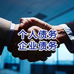 额济纳追债公司
